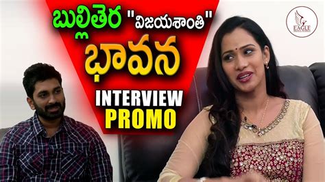 Telugu Serial Actress Bhavana Cinemaa Antharangam Exclusive Interview