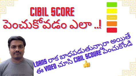 How to increase CIBIL score in Telugu CIBIL SCORE పచకవడ ఎల