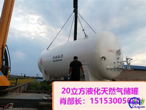 15立方lng储罐图片，100立方lng储罐厂家生产 储罐气瓶 液化天然气（lng）网 Liquefied Natural Gas Web