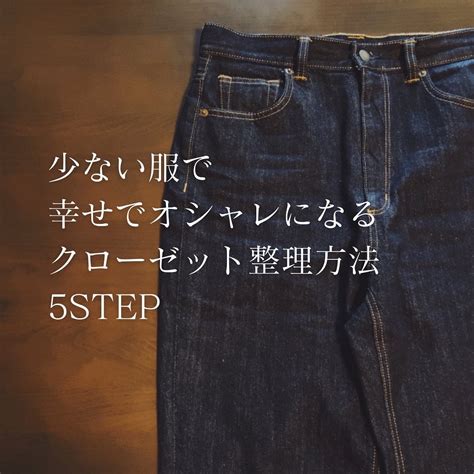 ★少ない服で幸せでオシャレになるクローゼット整理方法5step♡ パリジェンヌ流・好きな服だけのクローゼットの作り方