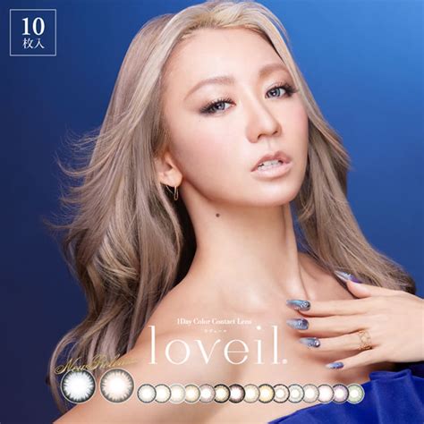 楽天市場ポイント10倍 倖田來未 カラコン loveil ラヴェール 10枚入り ハーフ顔 瞳 大きく カラーコンタクト カラー