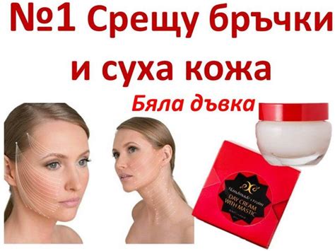Дневен крем срещу бръчки бяла дъвка | Natural cosmetics, Cosmetics, Cream
