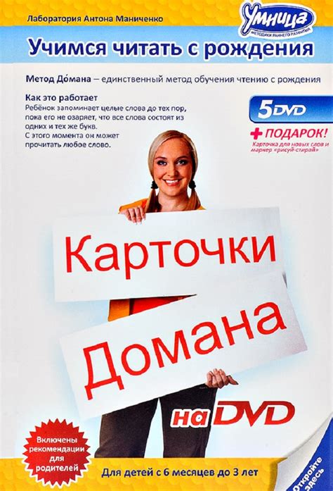 Карточки Домана. Учимся читать с рождения - TheTVDB.com