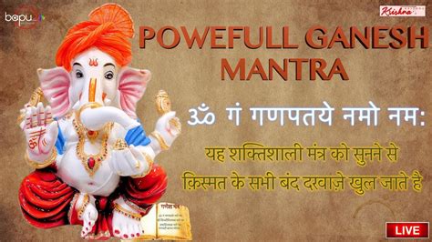 Ganesh Mantra Mantra Om Gan Ganapataye Namo Namah Shree