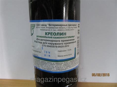 Креолин 0.5л. арт. 10034 в Алматы (Ветеринарные препараты для лошадей ...