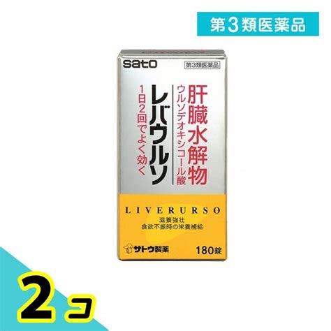 第3類医薬品 レバウルソ 180錠 2個セット 2136 2 a みんなのお薬プレミアム 通販 Yahoo ショッピング