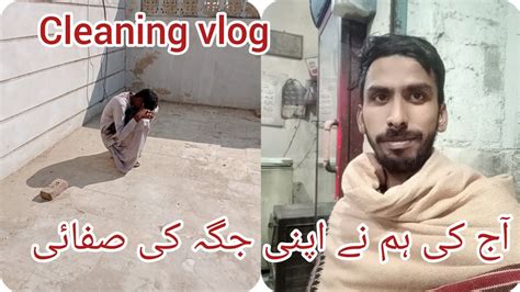 Vlog 115 Aaj Hamny Apni Jaga Ki Safai Ki Cleaning Vlog With