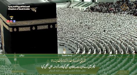 St Feb Makkah Fajr Sheikh Juhany Urdu Translation