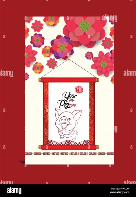 Chinese New Year 2019 Card With Blossom And Scroll Hieroglyph Pig