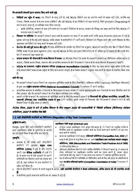 Vision Ias Current Affair January Hindi Medium Printed Notes