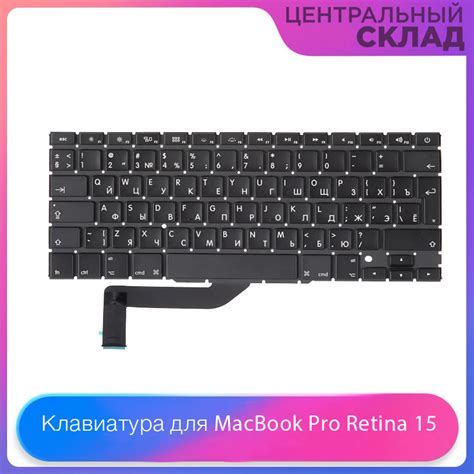 Клавиатура для ноутбука MacBook Pro Retina 15 A1398, Mid 2012 - Mid ...