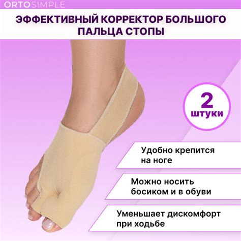 Ортопедическая обувь при переломе пальца на ноге — купить по низкой ...