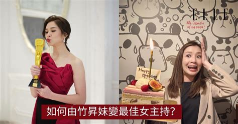 喊爆奪最佳女主持！麥美恩由港姐邁進「do姐接班人」之路 Elle Hk