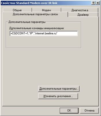 Как модем