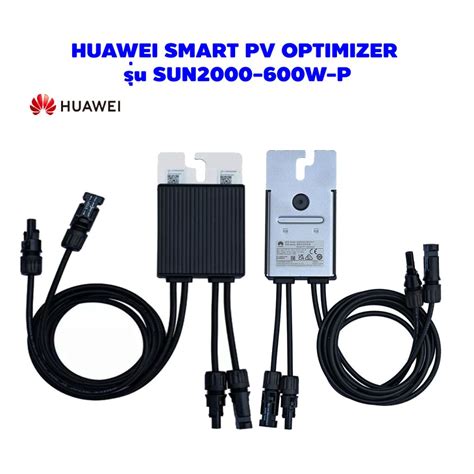 HUAWEI SMART PV OPTIMIZER รน SUN2000 600W P southernsolarcell