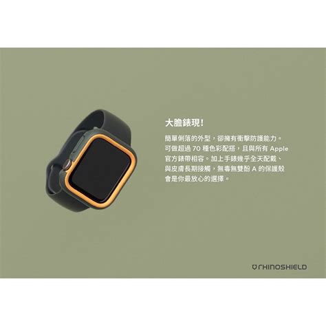 犀牛盾 Crashguard Nx Apple Watch S7s8 Series 78 保護殼 艾司豆select