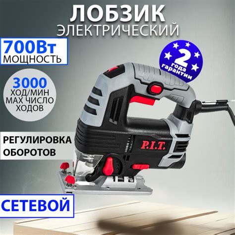 Лобзик электрический 700Вт, пропил 70 мм, 0-3000ход/мин, БЗП, маятник ...