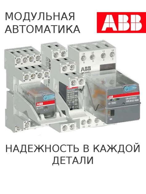 Дифференциальный автомат ABB 1P N DS201 C40 AC30 1шт арт