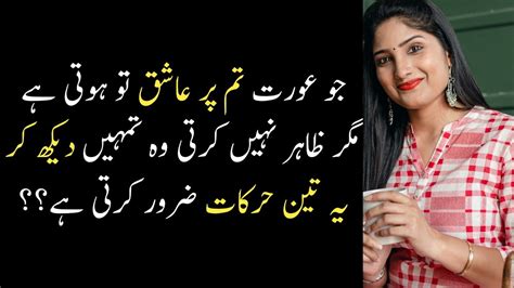 Aurat Ki Pehchan Kaise Hoti Hai L Bano Quotes Quotes L Aurat L Learning