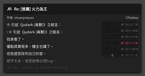 Re 推薦 火力為王 看板 CFantasy Mo PTT 鄉公所