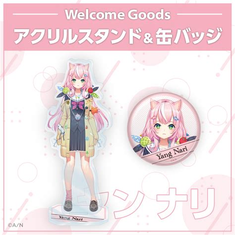 【welcome Goods】ヤン ナリ｜にじさんじオフィシャルストア