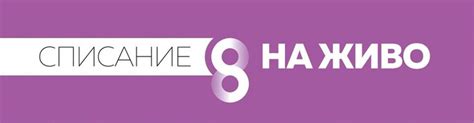 Списание 8 на живо: ДАРОВЕ НА ДУХА - NDK