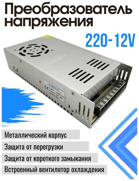 Преобразователь 220в в 12в — купить по низкой цене на Яндекс Маркете