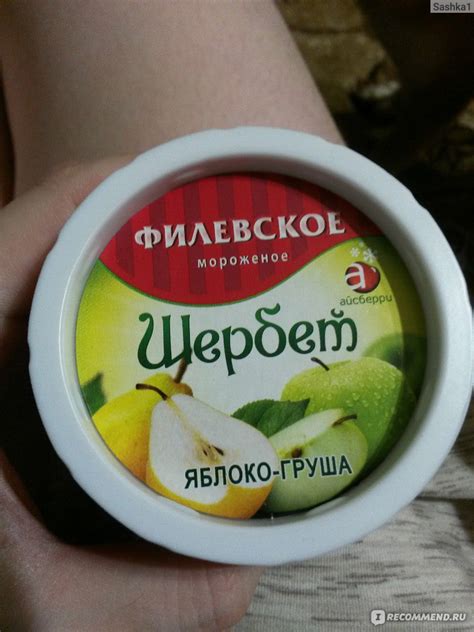 Мороженое Айсберри Филевское Щербет Яблоко-груша - «?Вкусное и не ...