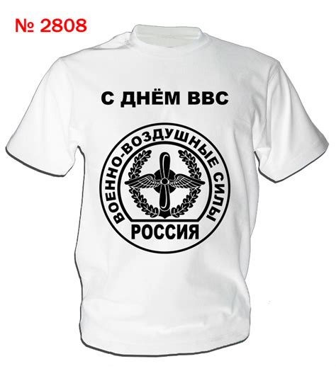 футболки для военных, футболки для военнослужащих, майки для военных ...