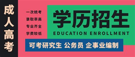 提升学历就是“花钱买证”？成人学历含金量如何？ 知乎