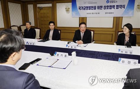 국가균형발전을 위한 연합뉴스 국가균형발전위 업무협약 연합뉴스