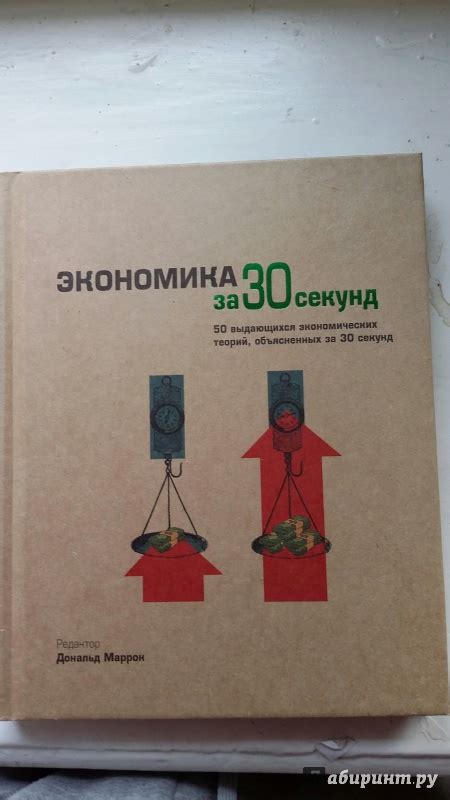 Книга: Экономика - Хьюстон, Фишуик, Джорджиу. Купить книгу, читать ...