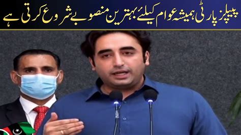 Chairman Ppp Bilawal Bhutto Addresses To Ceremony In Karachi 24 Nov