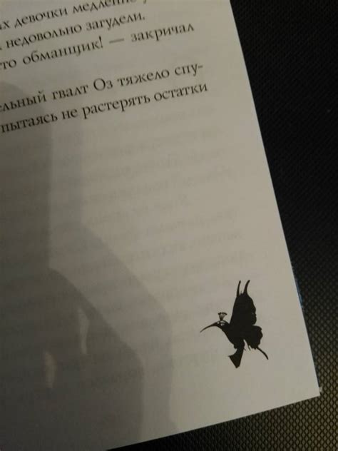 Книга: Оз: Великий и Ужасный - . Купить книгу, читать рецензии | Лабиринт