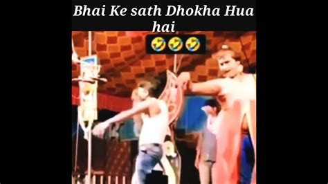 Bhai Ke Sath Dhokha Hua Hai😂😂🤣shorts Funnydance Viral Trending