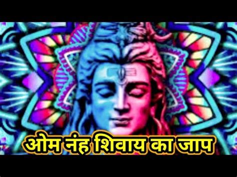 Om Namah Shivaya Times Chant Om Namah Shivaya For Meditation