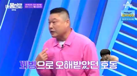 강호동 천하장사 대회 앞두고 허리 삐끗꾀병 오해 받아 몸신