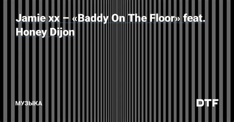 Jamie Xx Baddy On The Floor Feat Honey Dijon Dtf