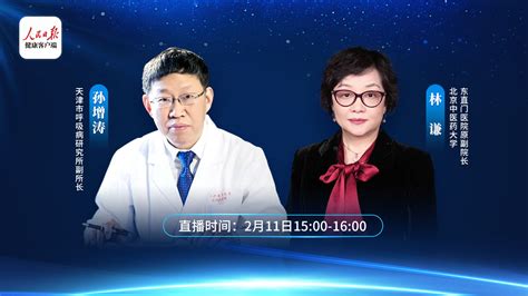 健康时报网精品健康新闻 健康服务专家