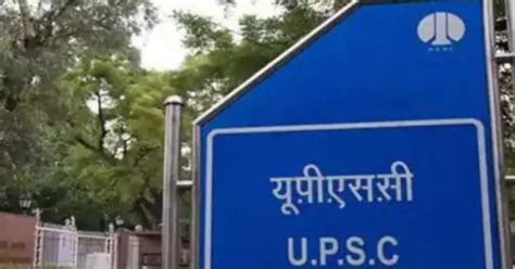 Upsc Exam Calender यूपीएससी ने किया जारी एग्जाम कैंलेंडर 2024 सिविल