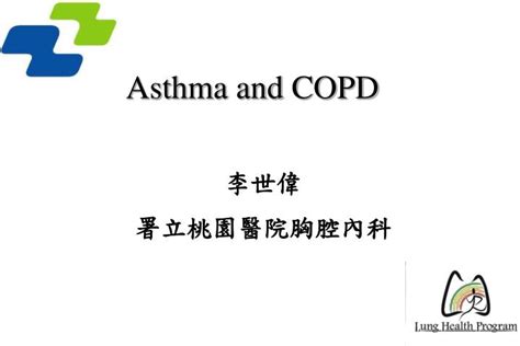 Ppt Asthma And Copd Powerpoint Presentation Free Download Id 3299470