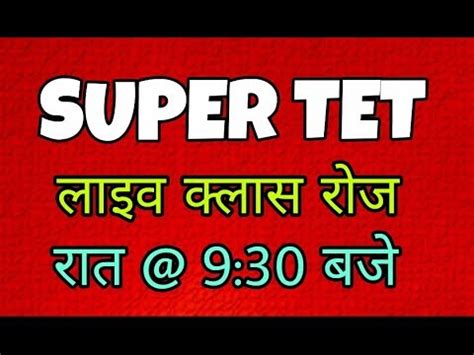 Super Tet Model Paper Super Tet Classes Supertet Preparation In