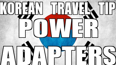 Korean Travel Tip Power Adapters Youtube