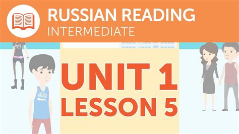 Intermediate Russian Reading A Promotional Russian Leaflet Youtube