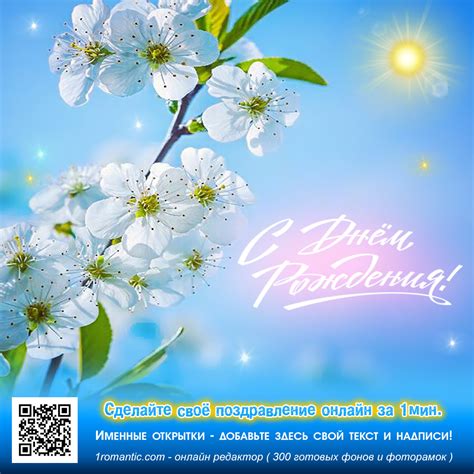Оригинальные открытки с днем рождения женщине - Необычная коллекция