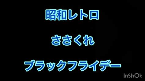 171【1分de創作･三題噺】昭和の風景を湯煎して再現していく〝昭和レトルト〟とは── 月亭希遊 落語 狂噺 映画 アニメ 絵本