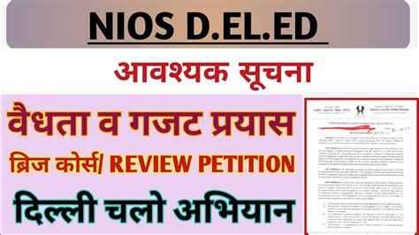 Nios Deled Nios Deled Review