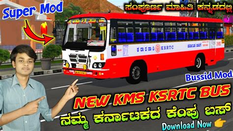 🤩 New Kms Ksrtc Bus Mod For Bussid 😍 By Ibs Gamings Kms Ksrtc Bus Mod