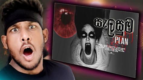 Allen K Sl Reacts To Sinhala Short Horror Film Youtube