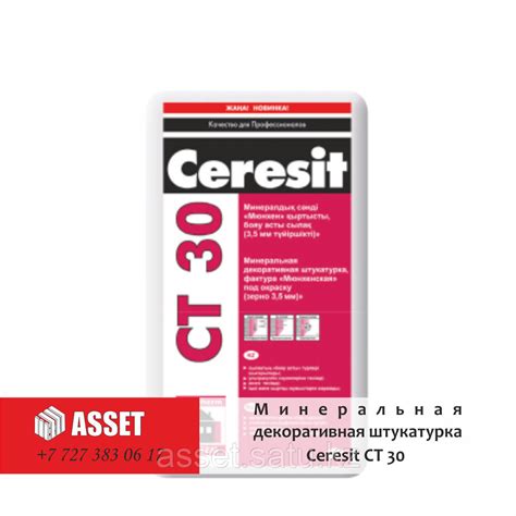 Ceresit CT 30 Минеральная декоративная штукатурка - Товарищество с ...